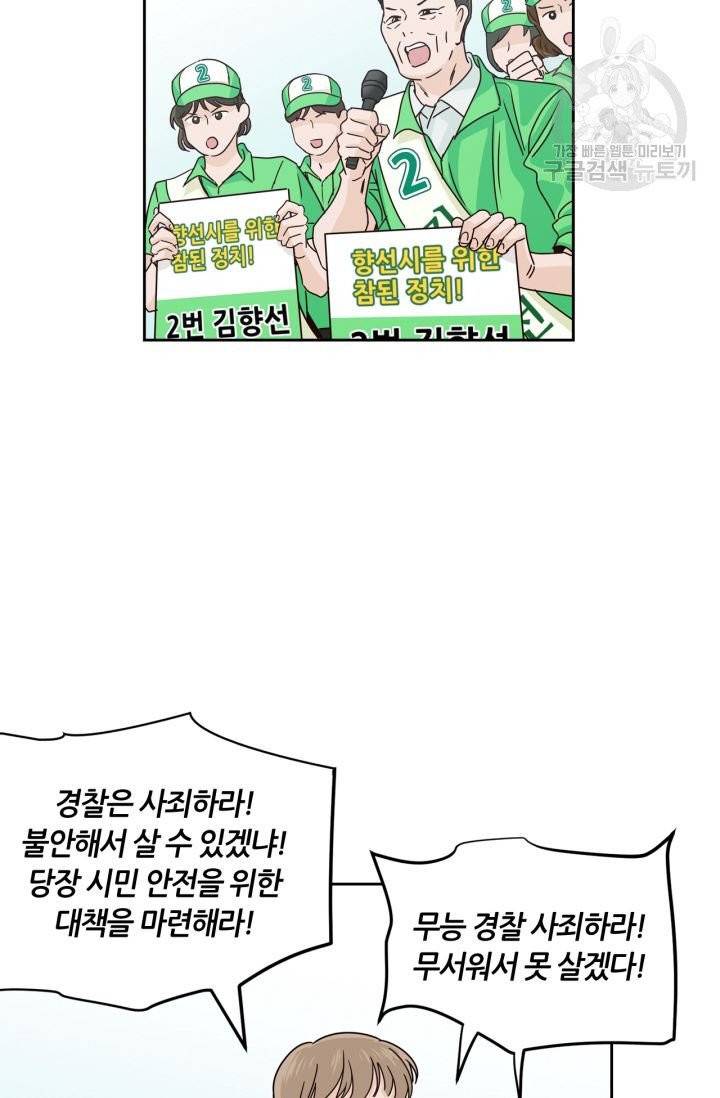 픽셀 오브 라이프 111화 5
