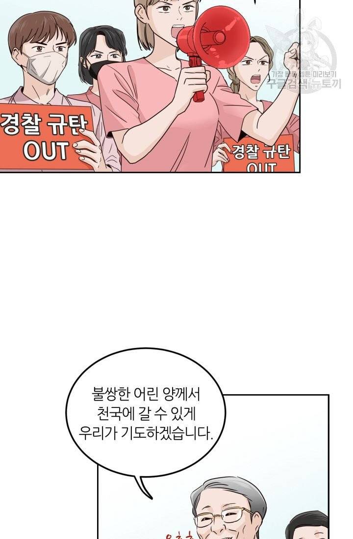픽셀 오브 라이프 111화 6