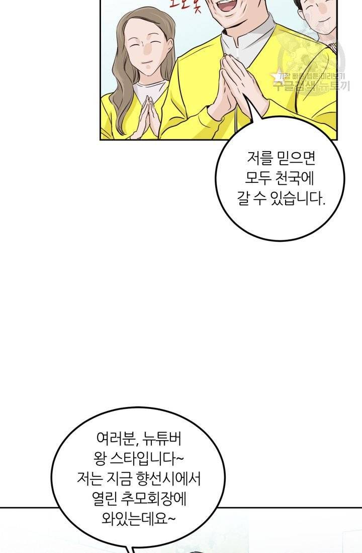 픽셀 오브 라이프 111화 7