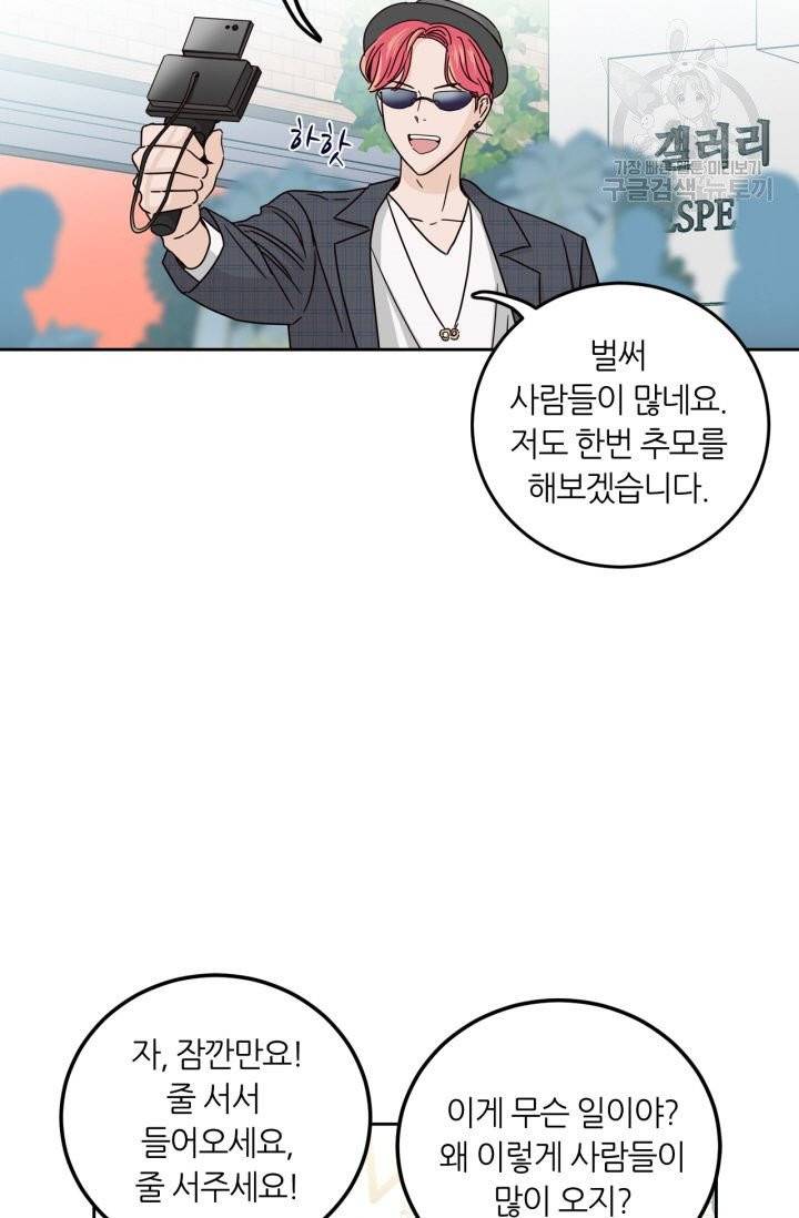 픽셀 오브 라이프 111화 8