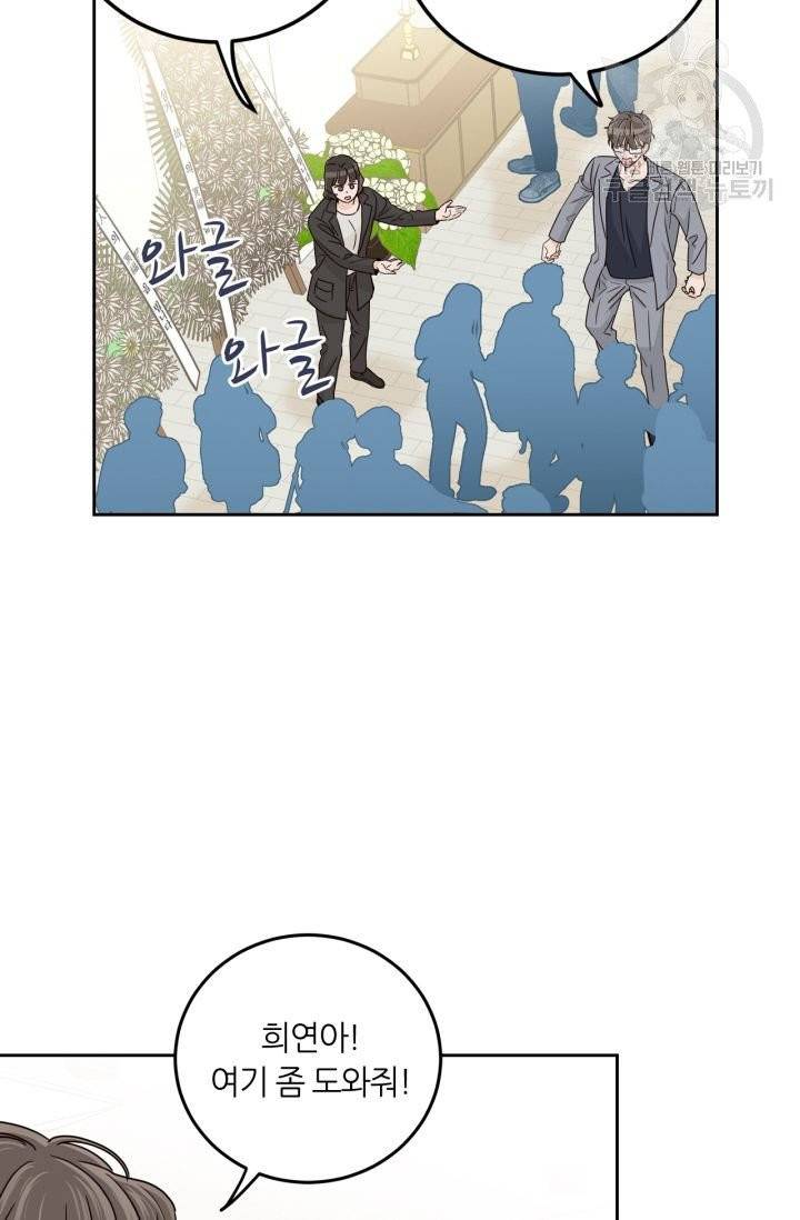 픽셀 오브 라이프 111화 9
