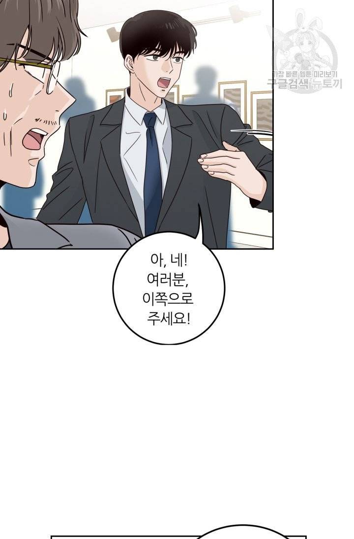 픽셀 오브 라이프 111화 10