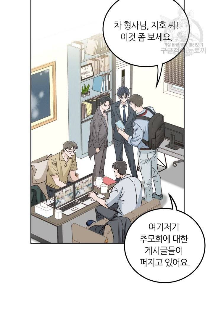 픽셀 오브 라이프 111화 11