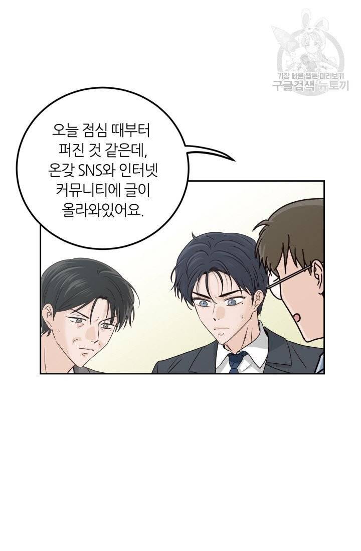 픽셀 오브 라이프 111화 12