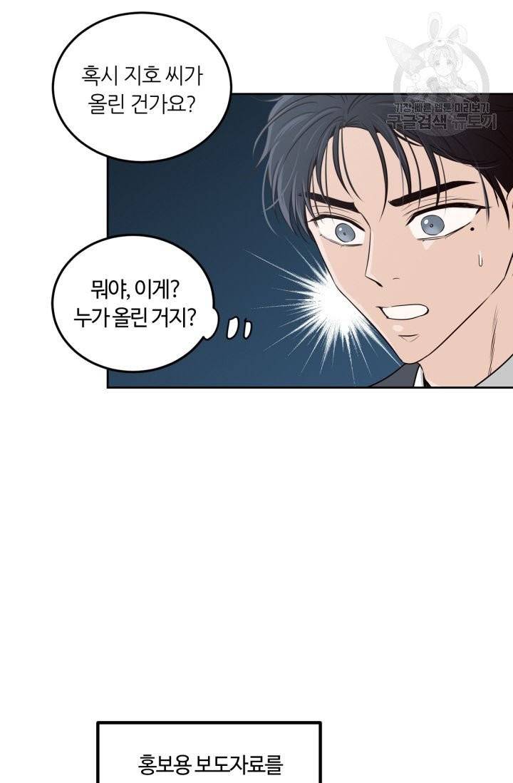 픽셀 오브 라이프 111화 13