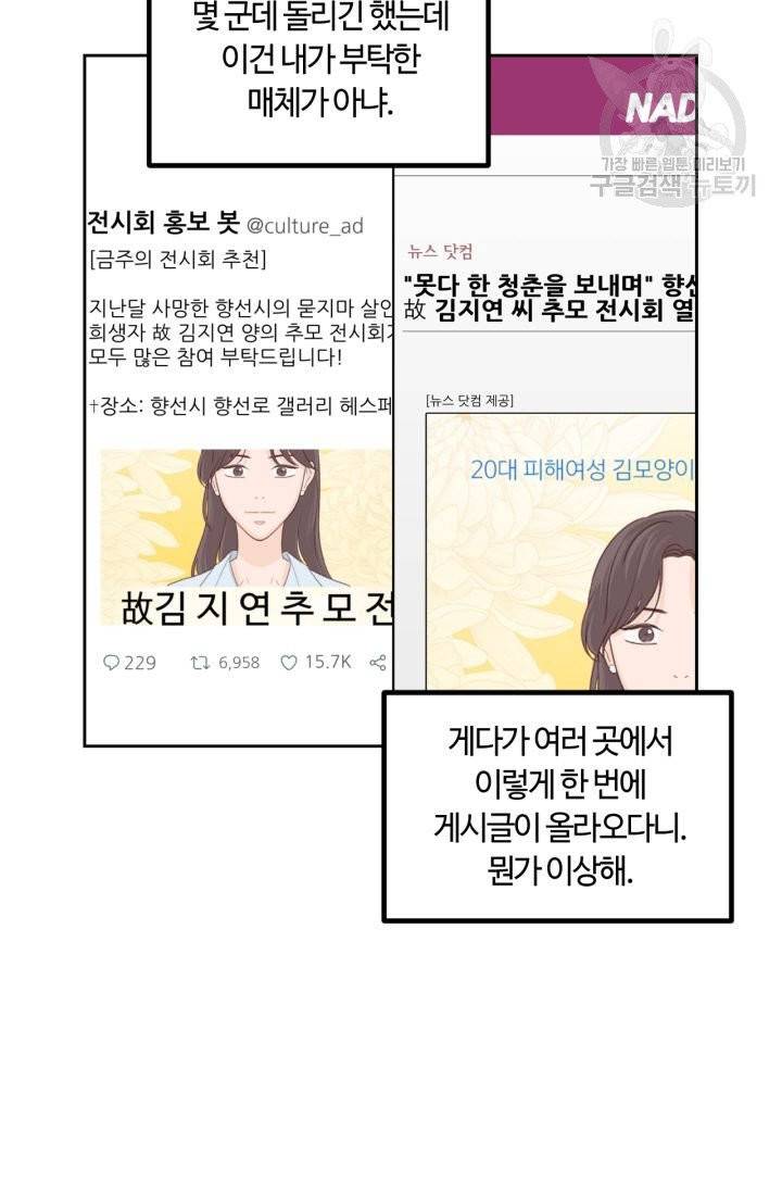 픽셀 오브 라이프 111화 14