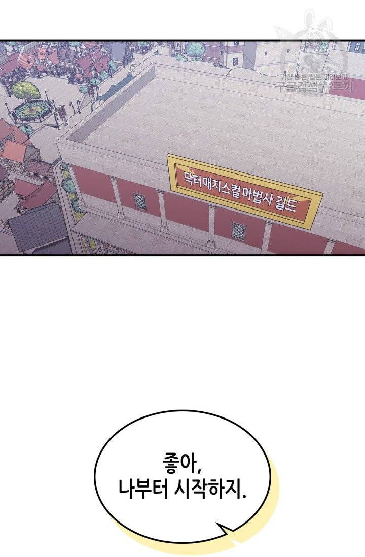 용사가 있었는데요 18화 2