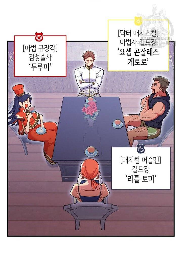용사가 있었는데요 18화 3