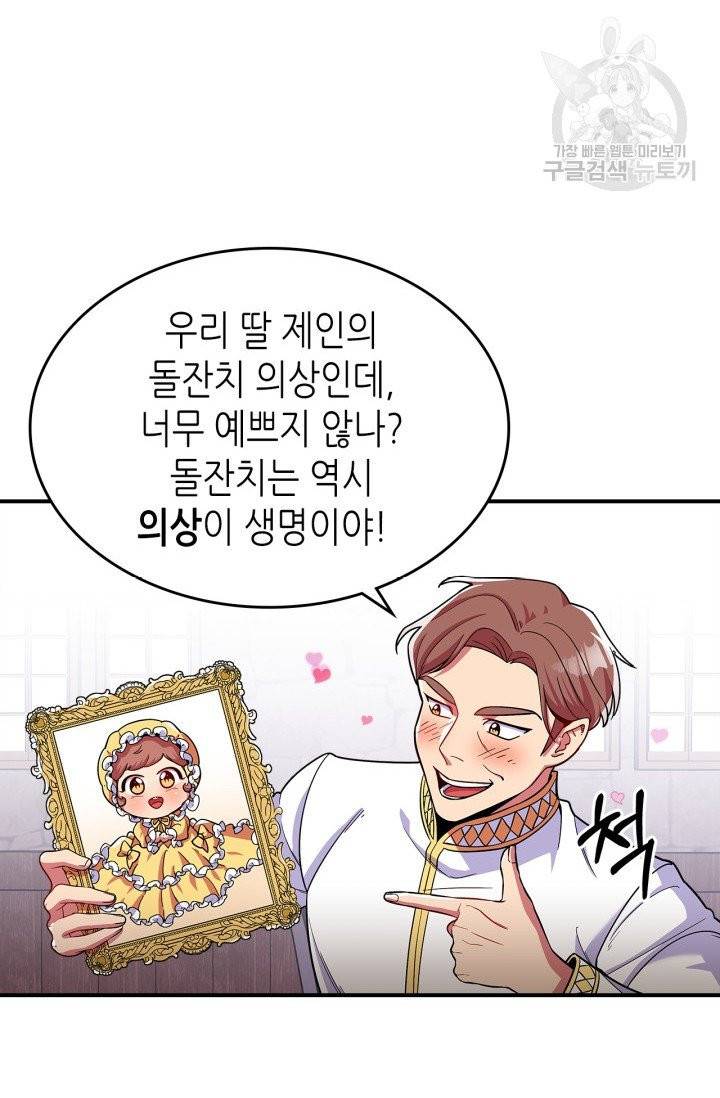 용사가 있었는데요 18화 4