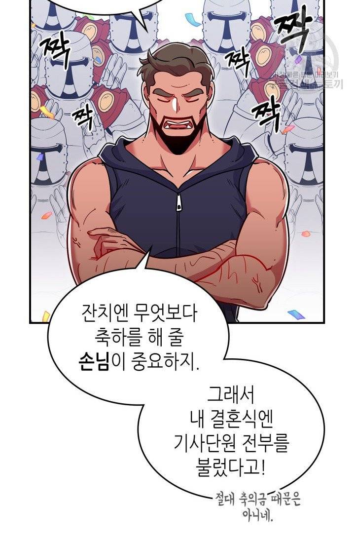 용사가 있었는데요 18화 7