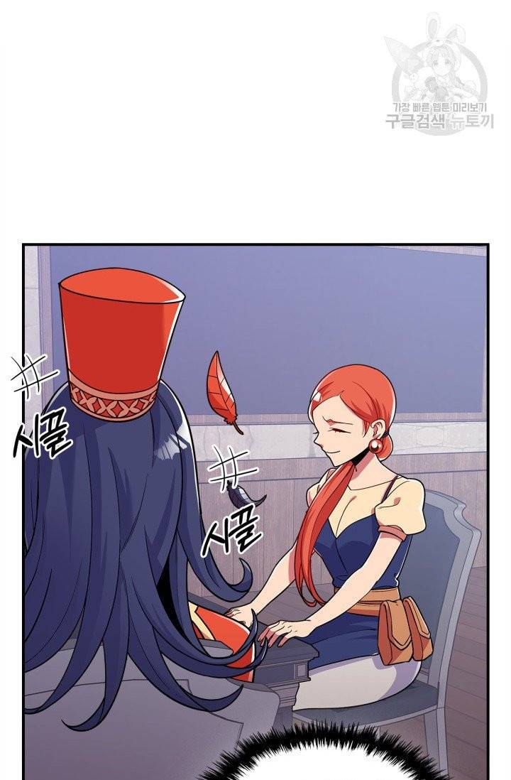 용사가 있었는데요 18화 8