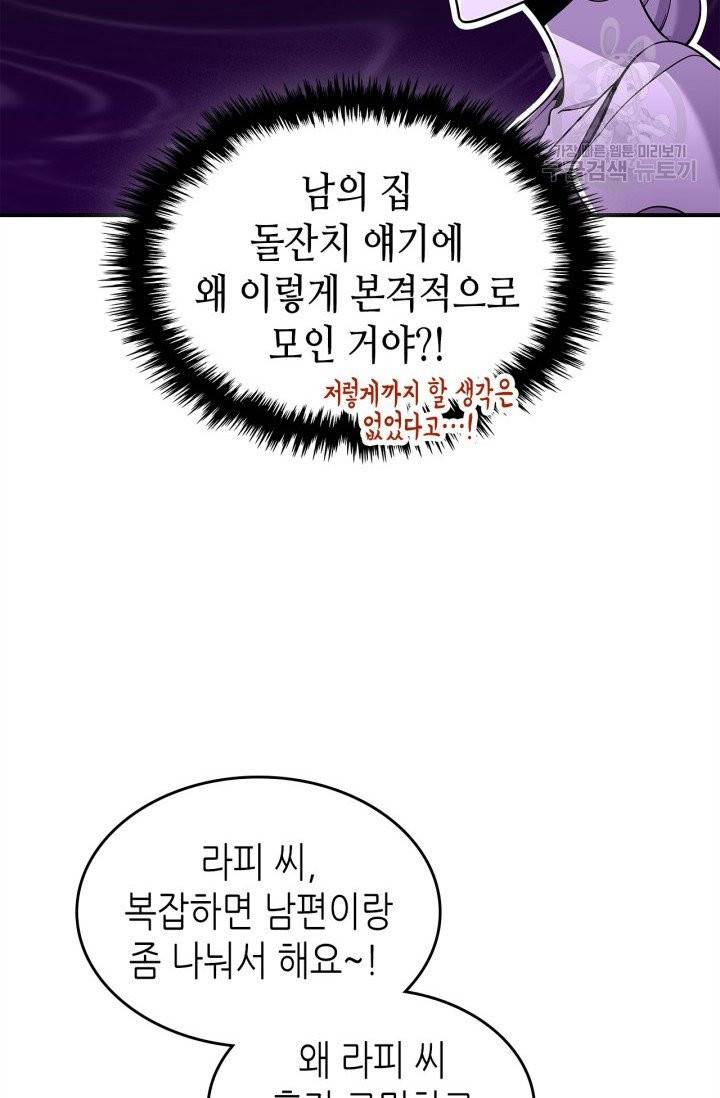용사가 있었는데요 18화 10