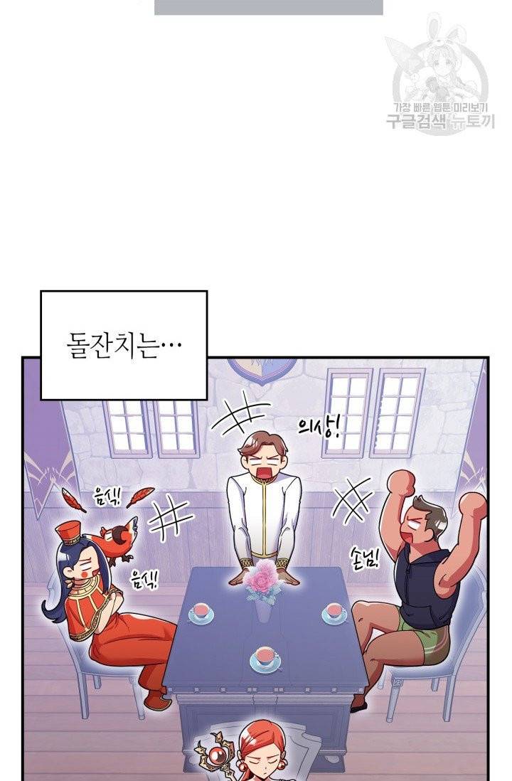 용사가 있었는데요 18화 15