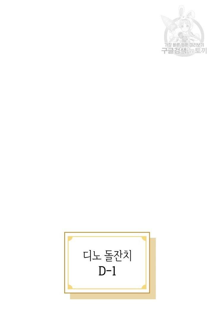 용사가 있었는데요 18화 17
