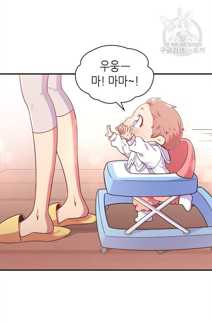 용사가 있었는데요 18화 20