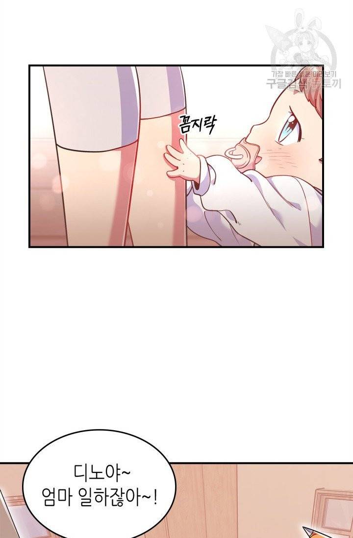 용사가 있었는데요 18화 21