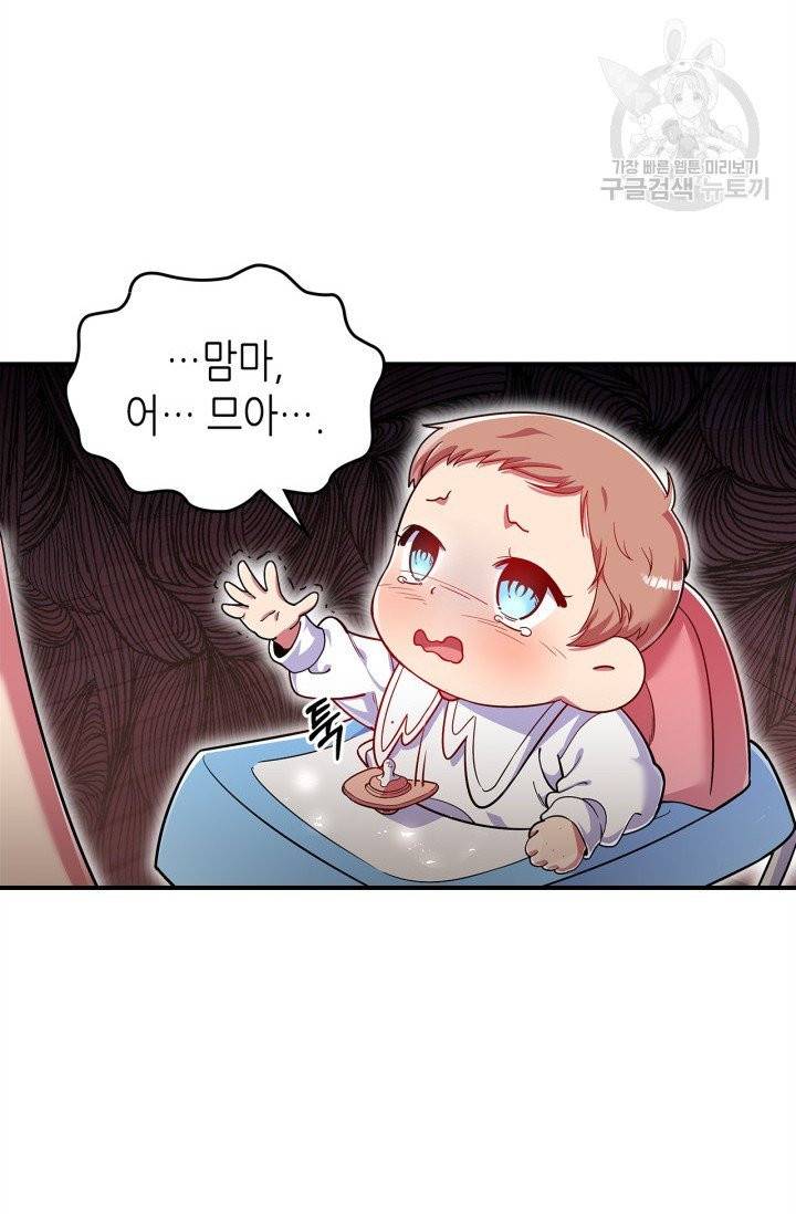 용사가 있었는데요 18화 24