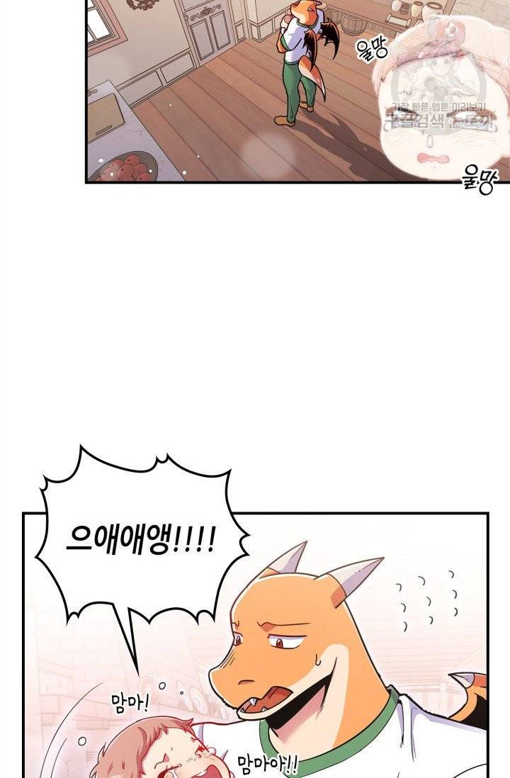용사가 있었는데요 18화 28