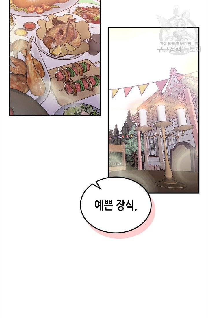 용사가 있었는데요 18화 34