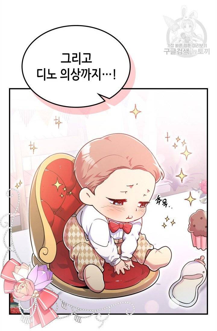 용사가 있었는데요 18화 35