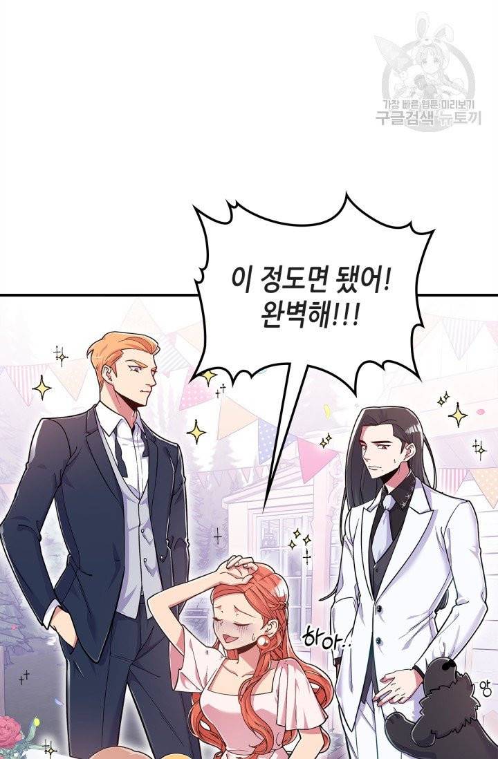 용사가 있었는데요 18화 36