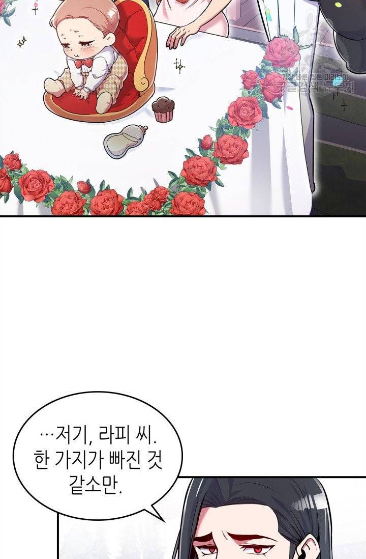 용사가 있었는데요 18화 37