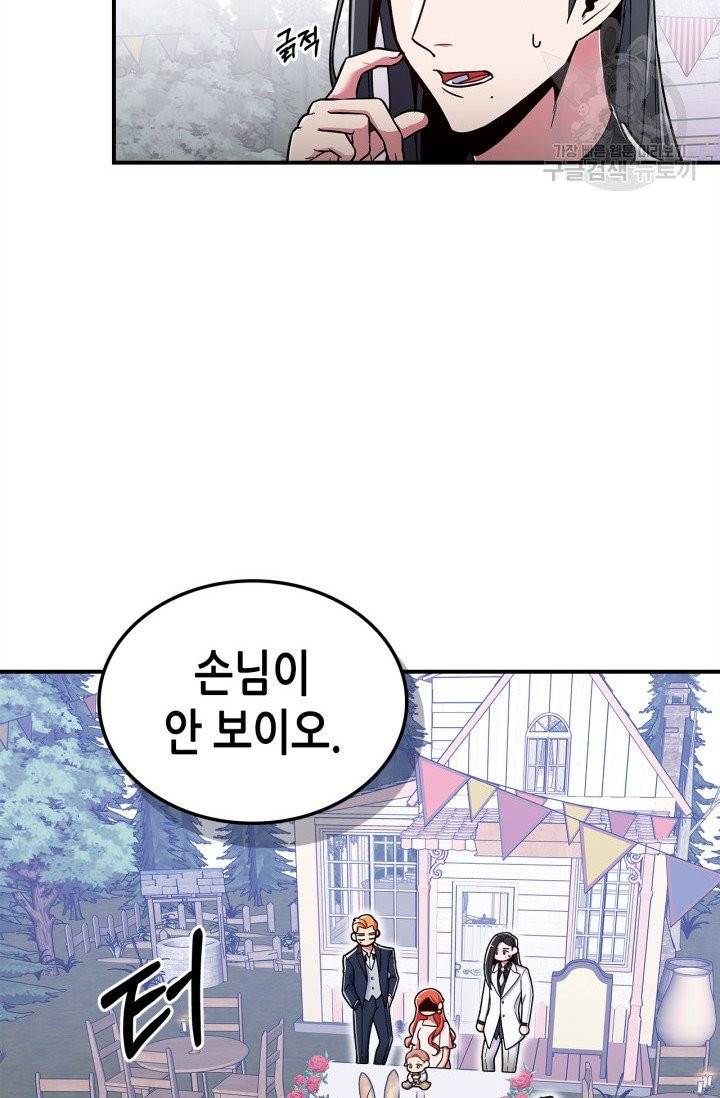 용사가 있었는데요 18화 38