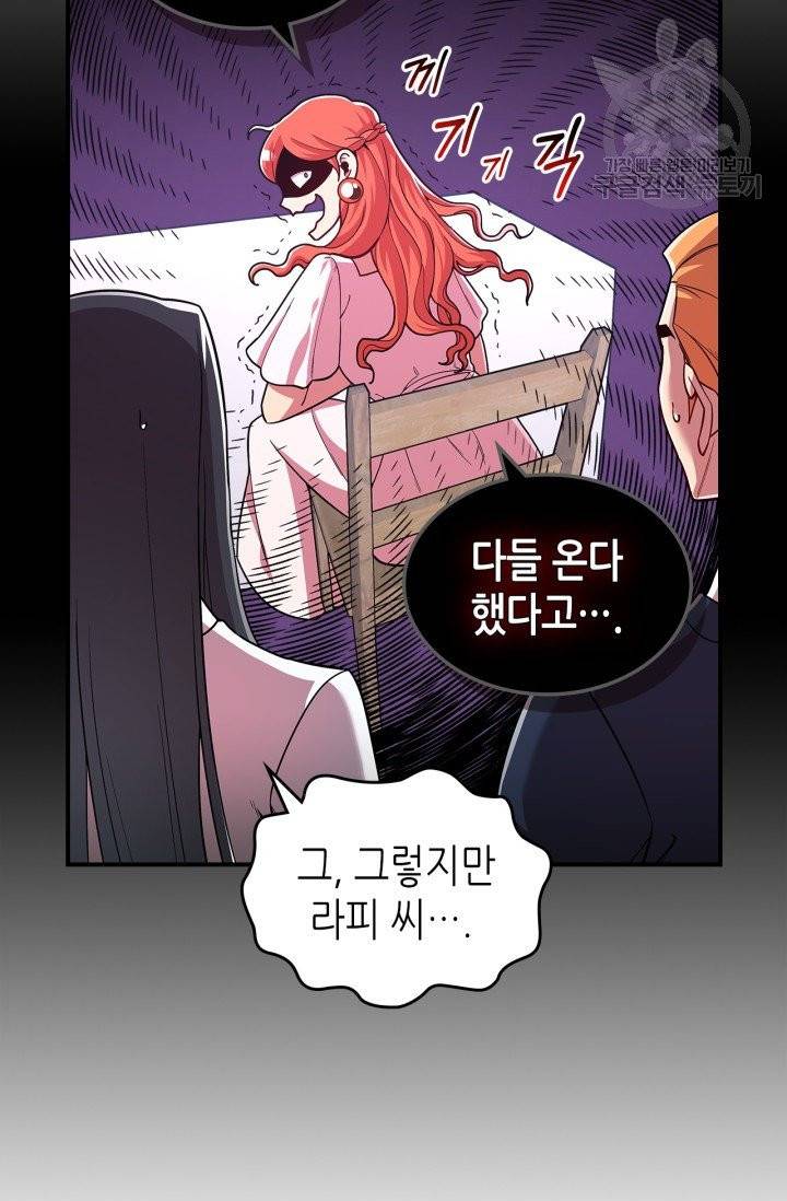 용사가 있었는데요 18화 40