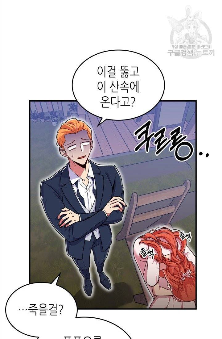 용사가 있었는데요 18화 44