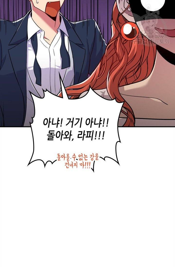용사가 있었는데요 18화 46