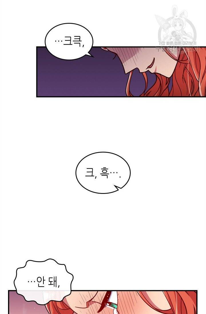 용사가 있었는데요 18화 47
