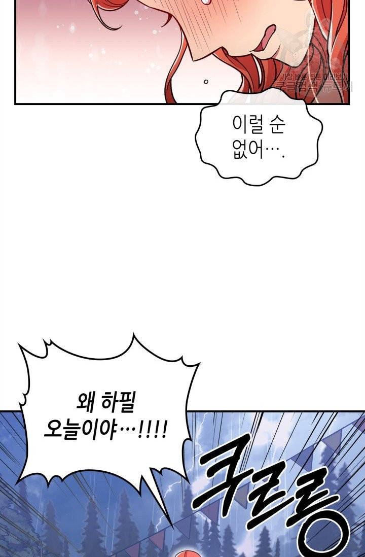용사가 있었는데요 18화 48