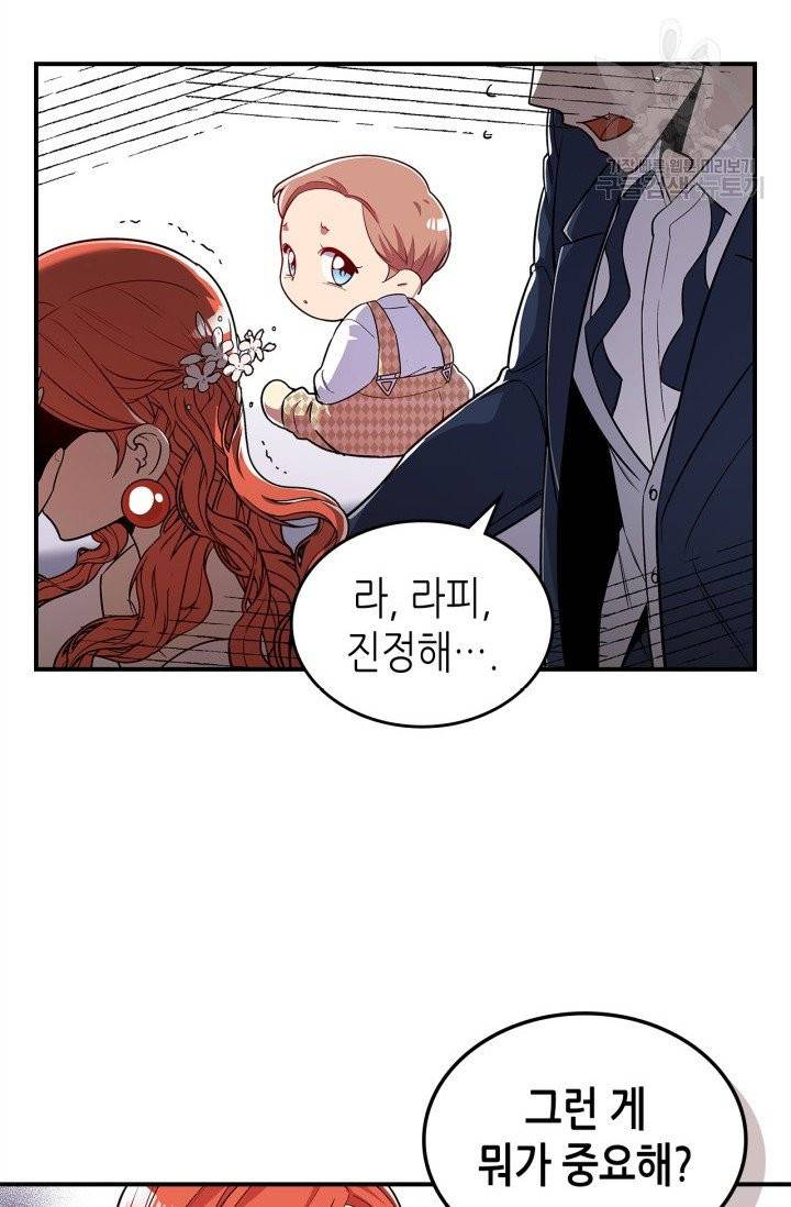 용사가 있었는데요 18화 50