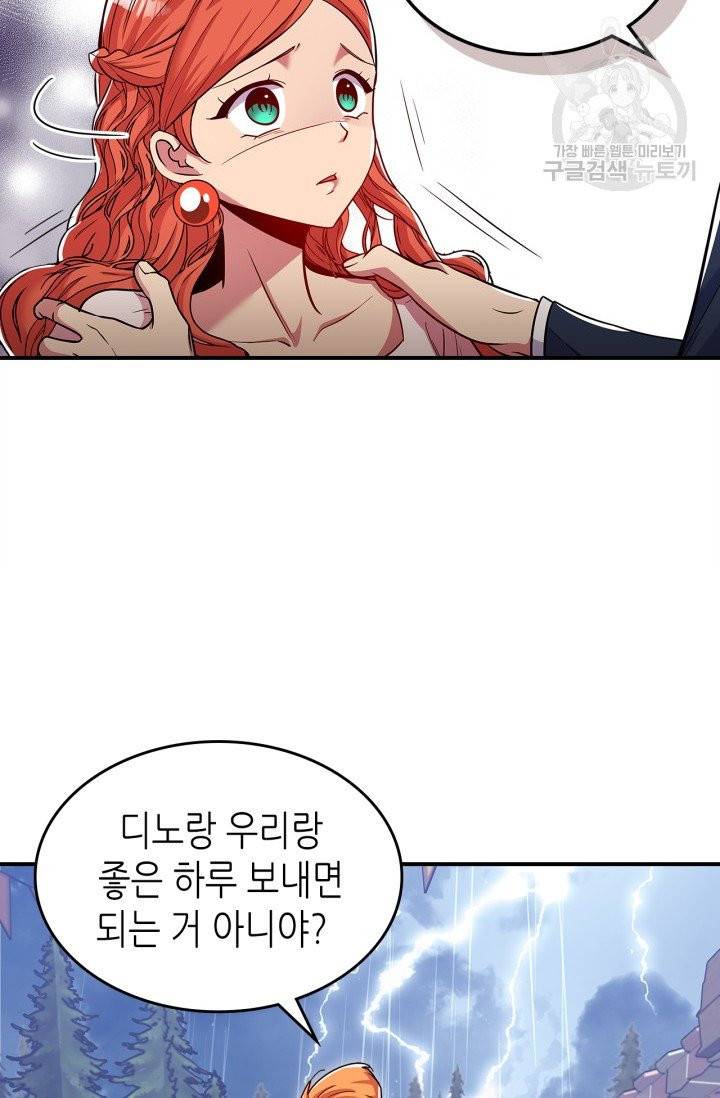용사가 있었는데요 18화 51