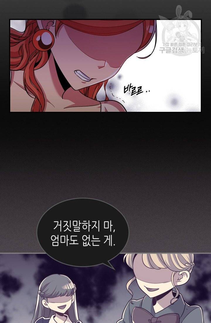 용사가 있었는데요 18화 54
