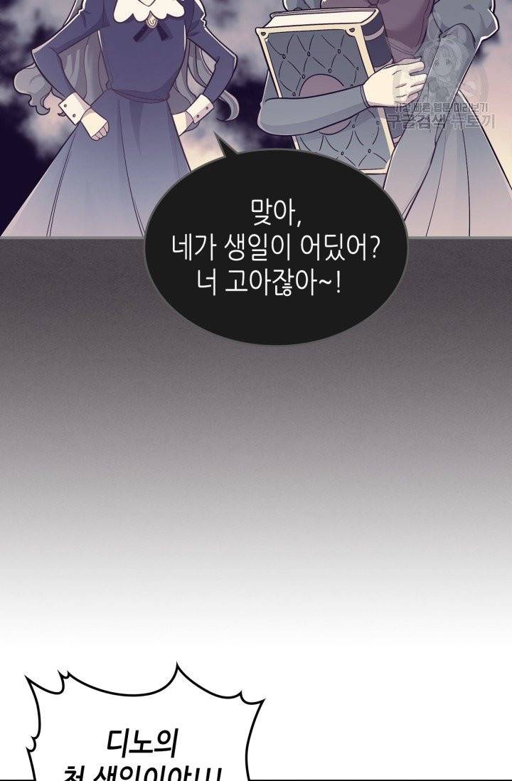 용사가 있었는데요 18화 55