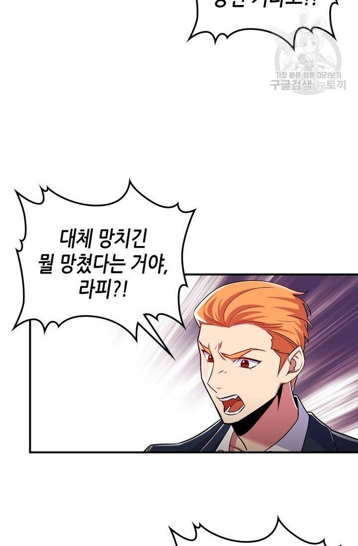 용사가 있었는데요 18화 57