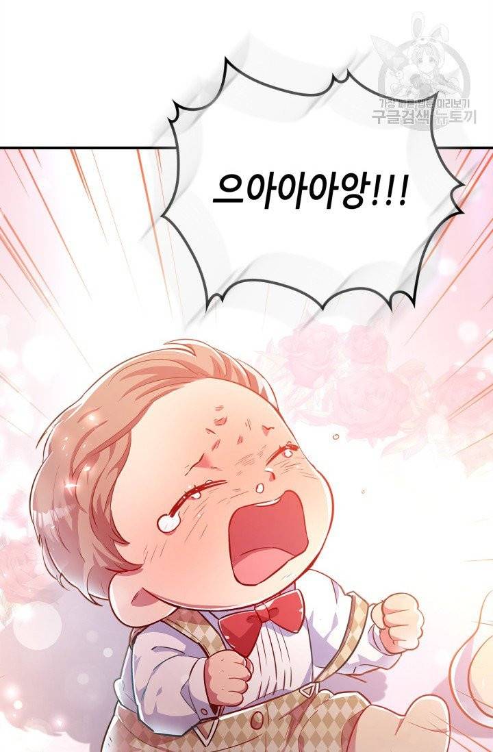 용사가 있었는데요 18화 60