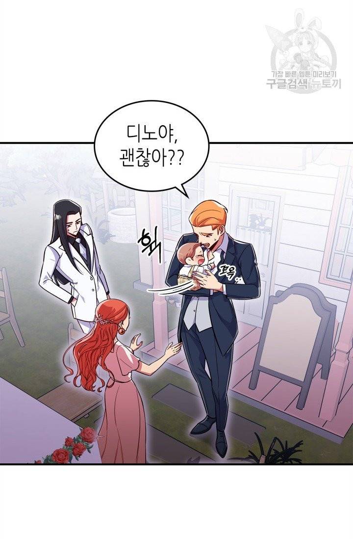용사가 있었는데요 18화 62