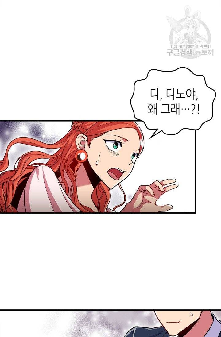 용사가 있었는데요 18화 63