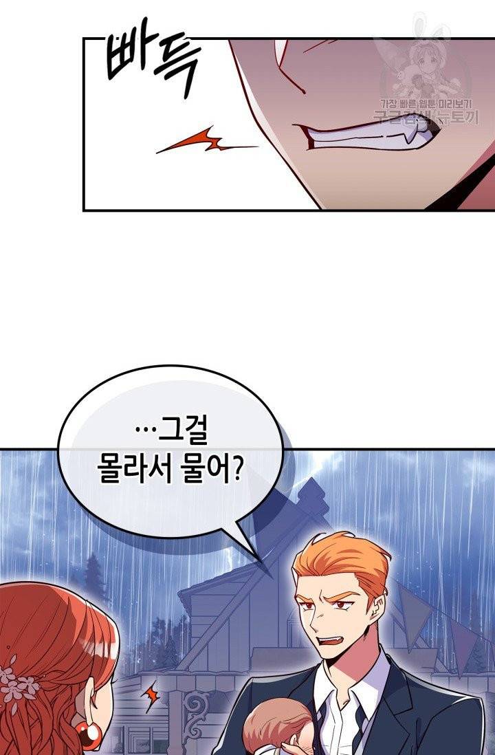 용사가 있었는데요 18화 65