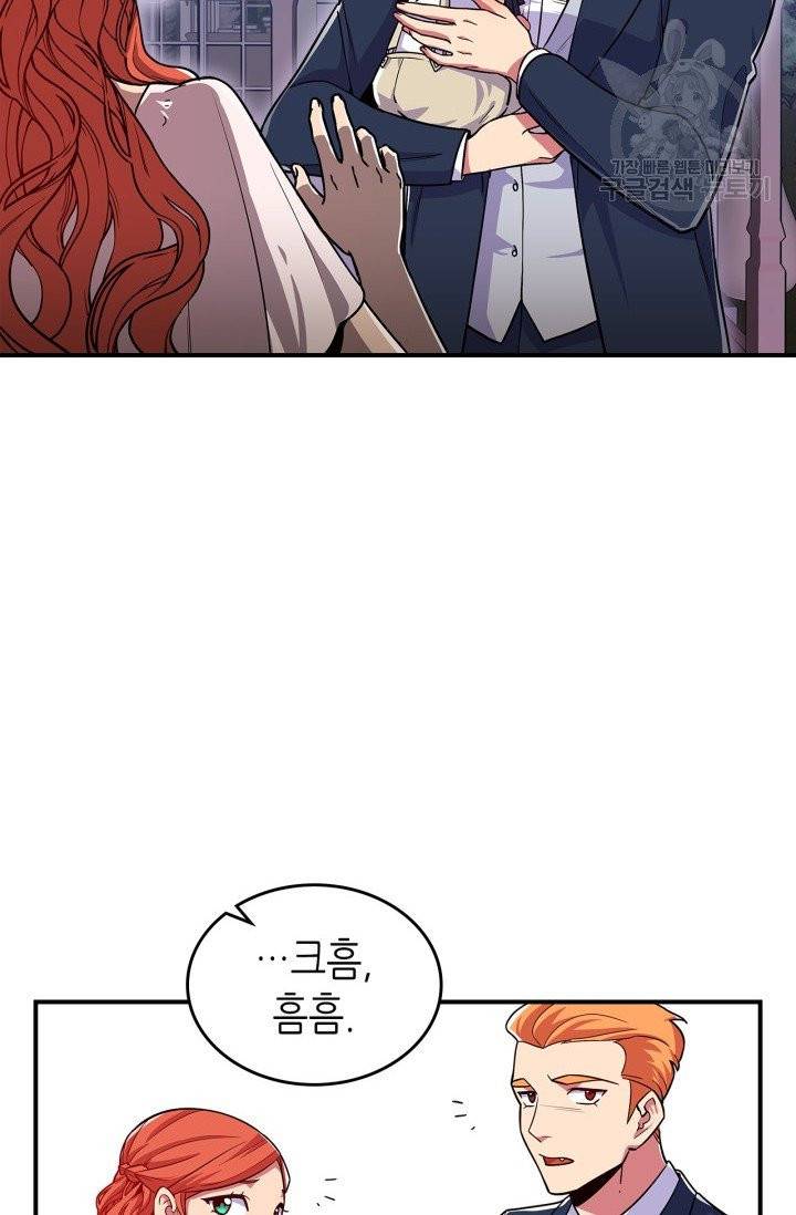용사가 있었는데요 18화 66