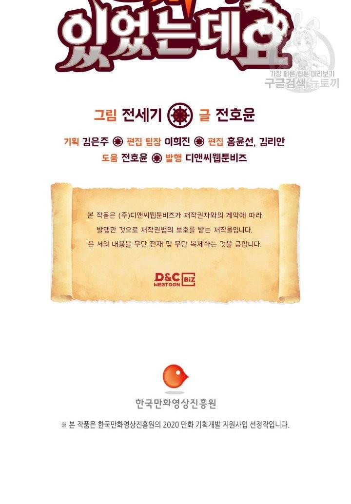 용사가 있었는데요 18화 69