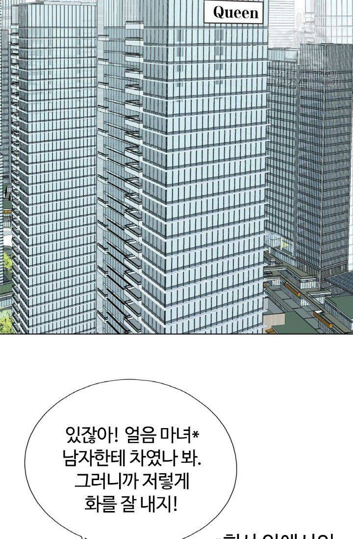 사랑할 수 없는 그녀 37화 5