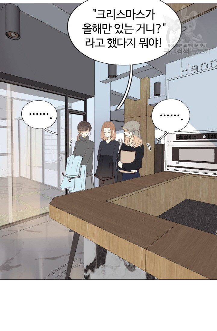 사랑할 수 없는 그녀 37화 8