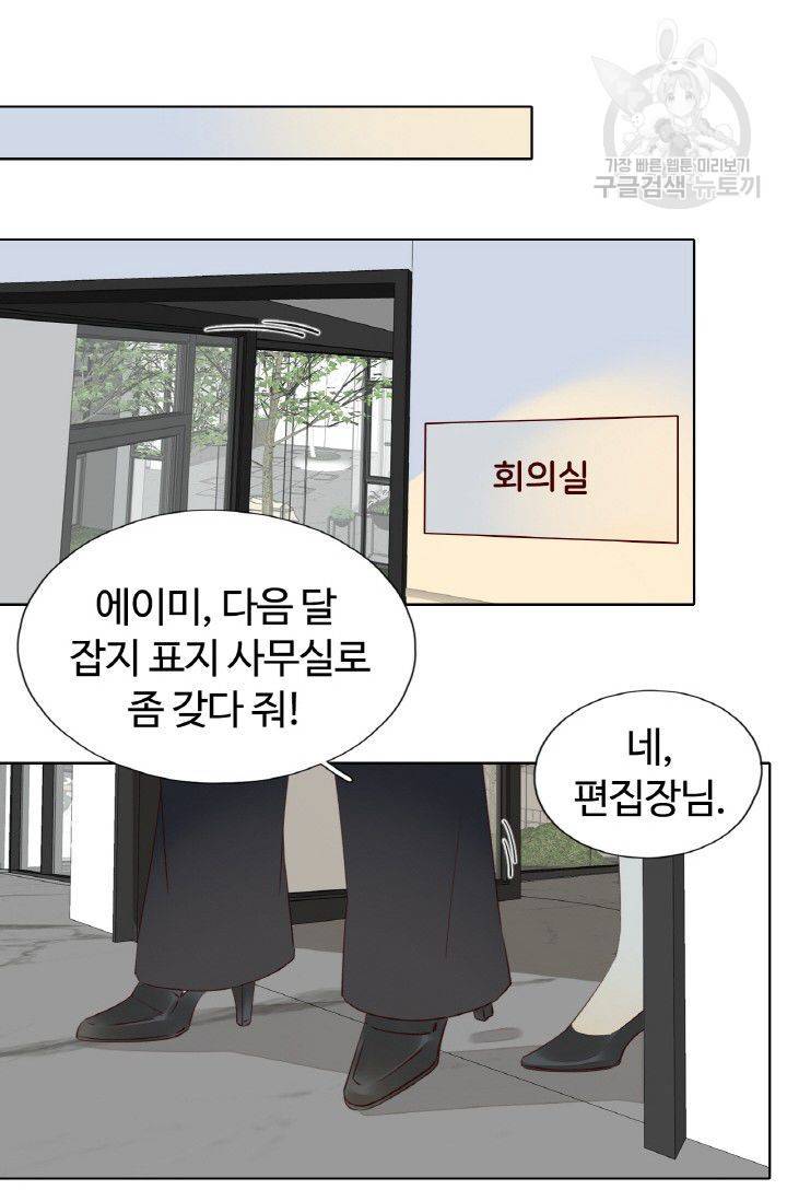 사랑할 수 없는 그녀 37화 10