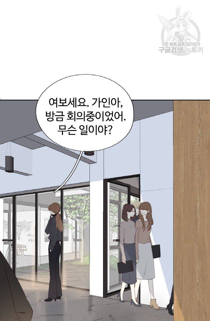 사랑할 수 없는 그녀 37화 11