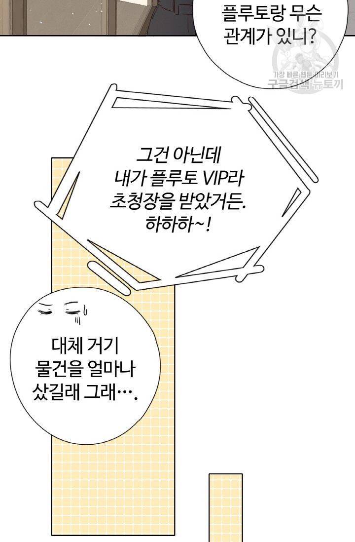 사랑할 수 없는 그녀 37화 13
