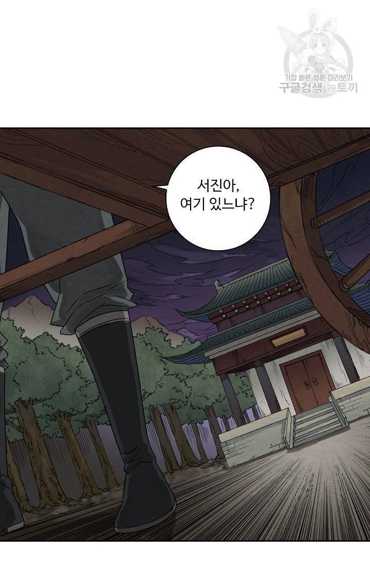 전무: 최강 무도 계승패 19화 3