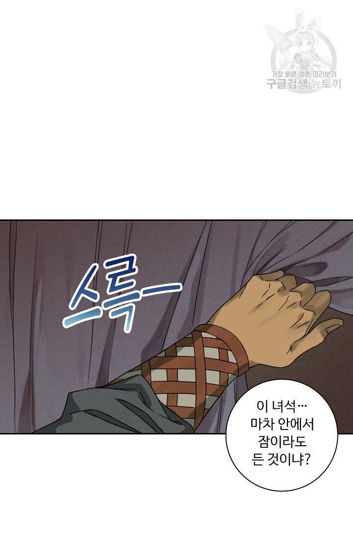 전무: 최강 무도 계승패 19화 4